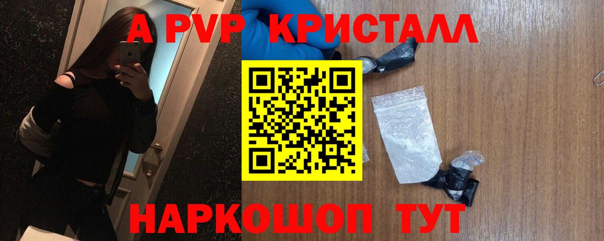 Гагарин  Alfa_PVP  Alfa_PVP VHQ  Вход с VPN  А ПВП мука  купить наркотик  Альфа ПВП Crystall 