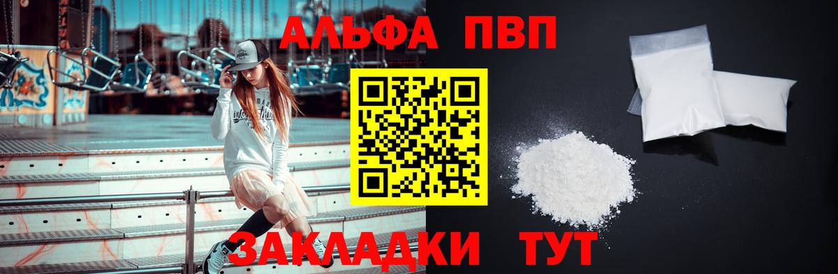 A-PVP мука Гагарин