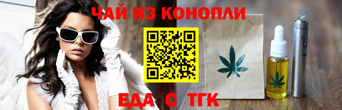 Гагарин  Cannafood марихуана  Вход с VPN 