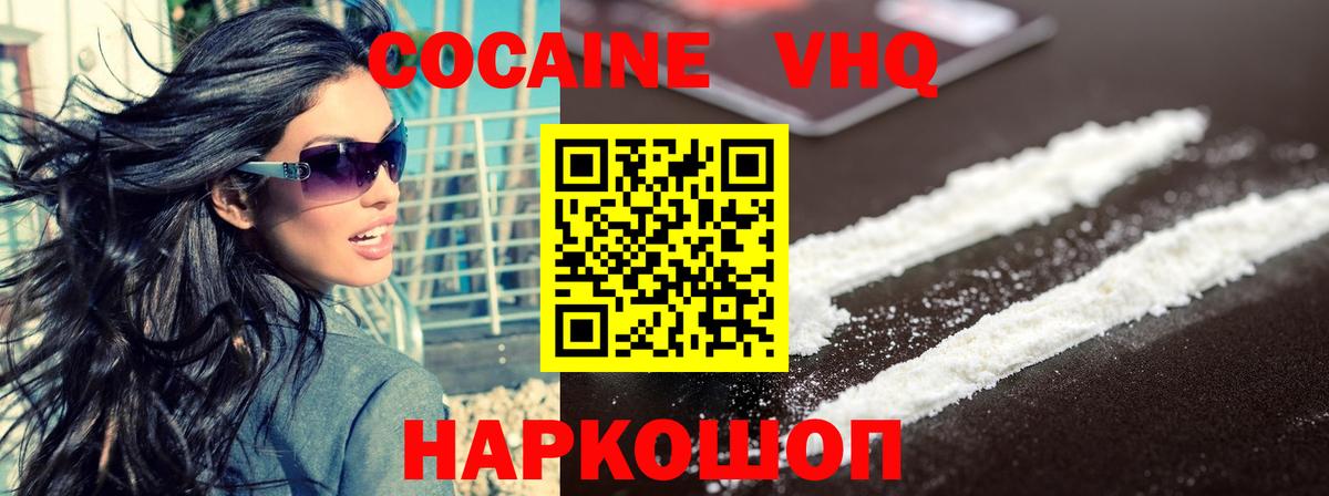 где купить наркоту  Вход с VPN  Гагарин  Кокаин Fish Scale  КОКАИН 
