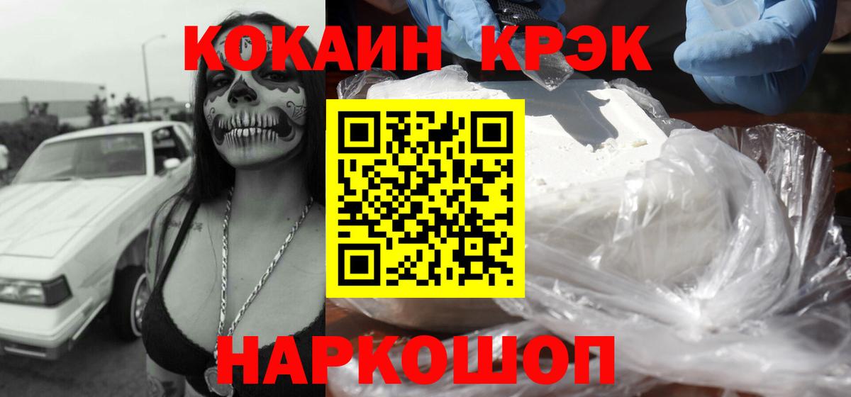Кокаин Колумбийский Гагарин
