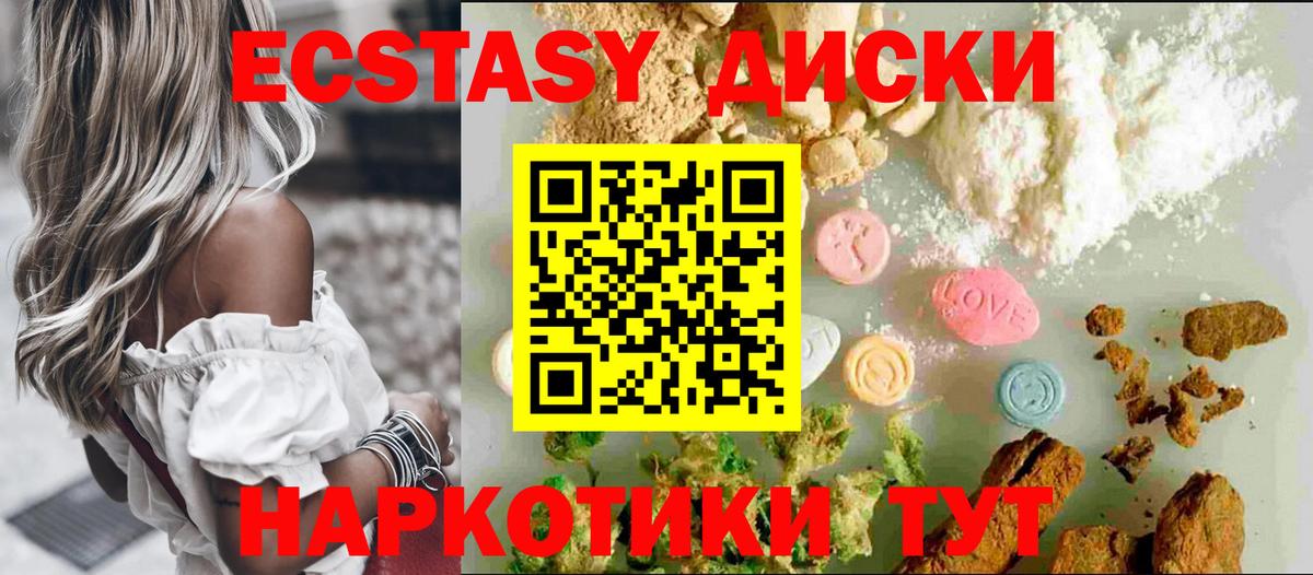 Ecstasy круглые Гагарин