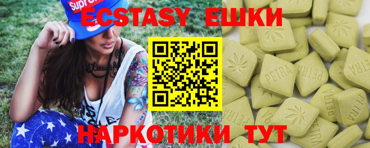 Экстази  ЭКСТАЗИ mix  Вход с VPN  ЭКСТАЗИ MDMA  даркнет состав  Гагарин 