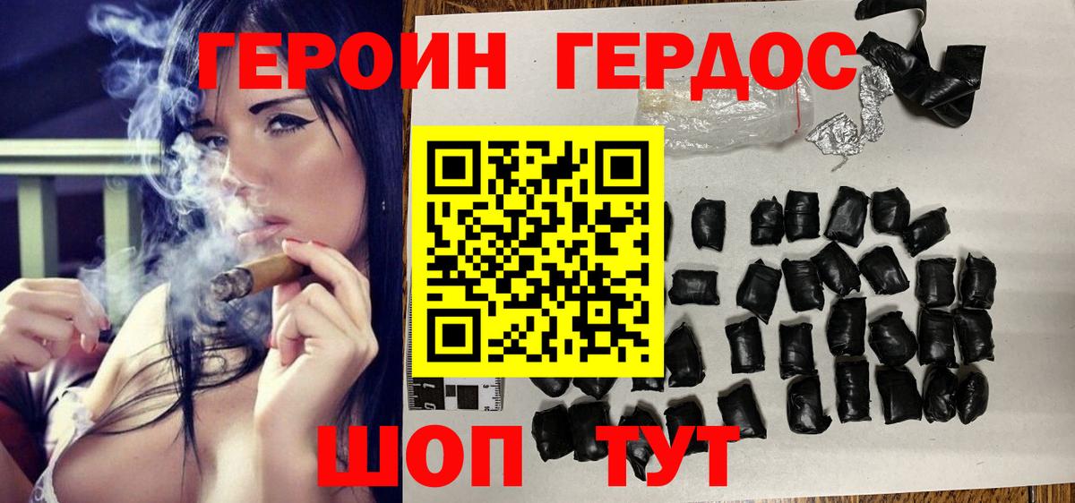 Гагарин  Героин Heroin  Вход с VPN 