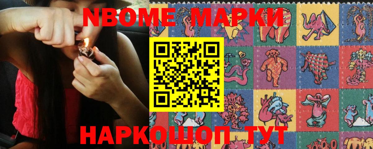 Марки N-bome  Вход с VPN  Гагарин  Наркотические марки 1,5мг 