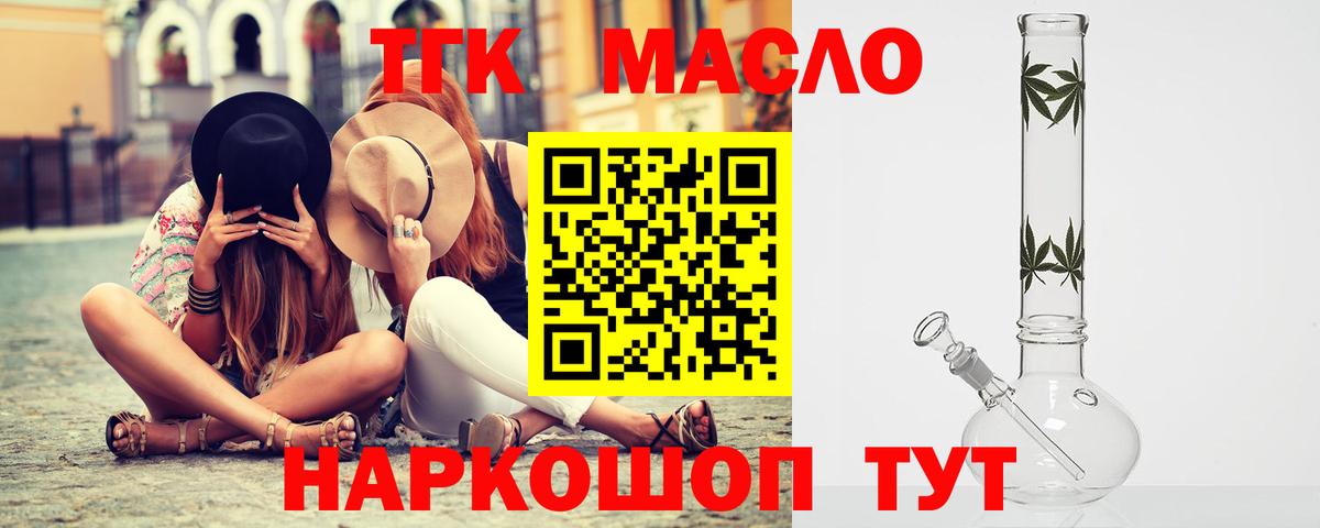 ТГК концентрат  Дистиллят ТГК Wax  Гагарин  Вход с VPN 