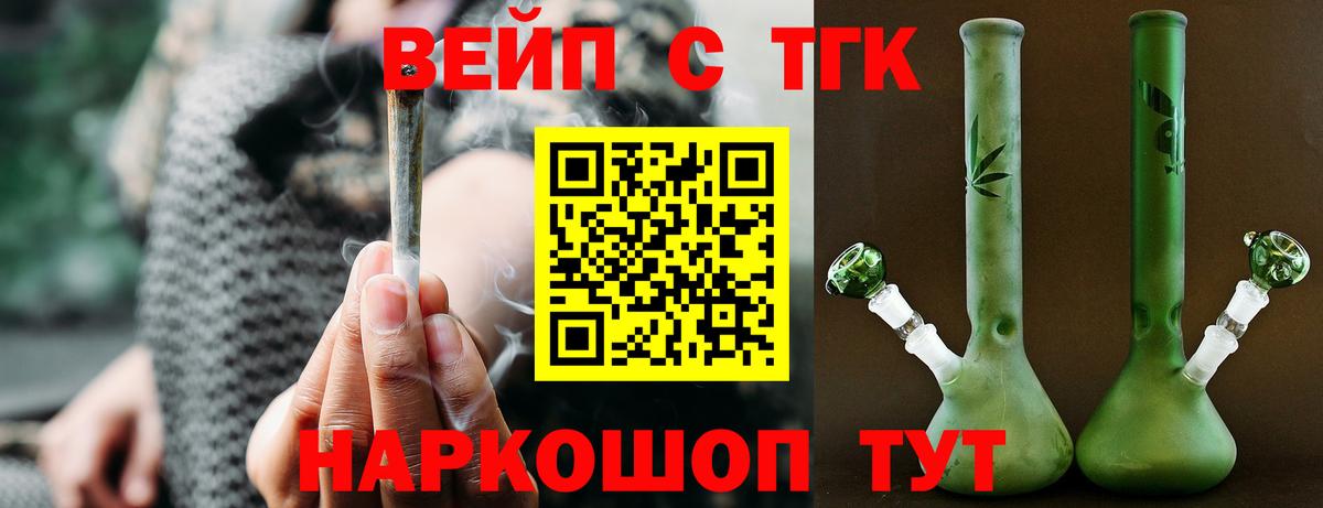 Дистиллят ТГК вейп с тгк Гагарин