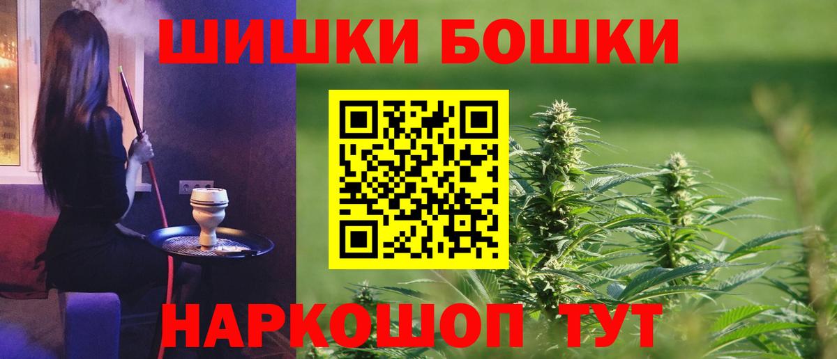 Бошки Шишки семена Гагарин